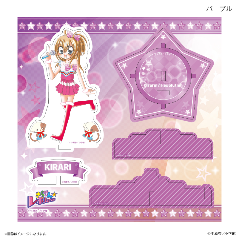 きらりん☆レボリューション アクリルスタンド ステージセット パープル 画像 4 | AniSmile
