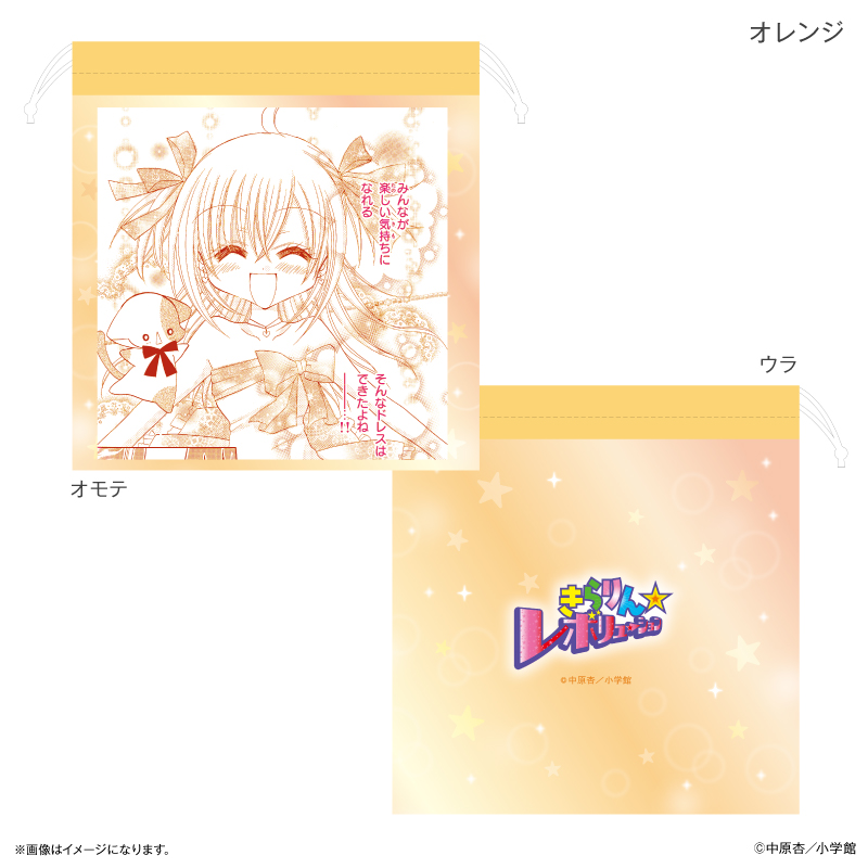 きらりん☆レボリューション 巾着 オレンジ 画像 2 | AniSmile