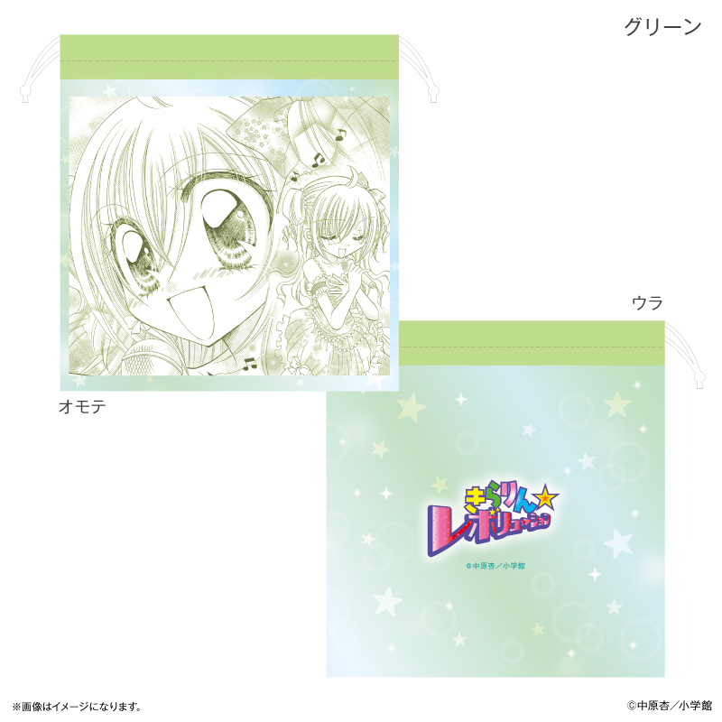 きらりん☆レボリューション 巾着 グリーン 画像 2 | AniSmile