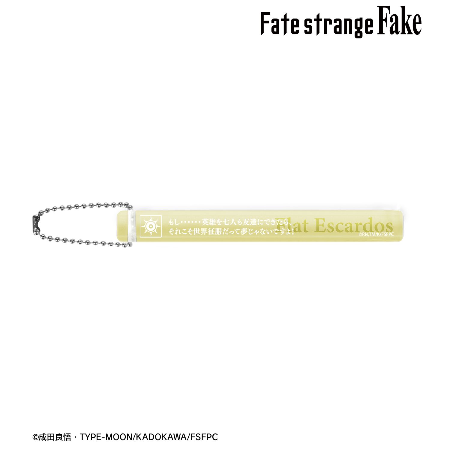 TVアニメ『Fate/strange Fake』 フラット・エスカルドス アクリルホテルキーホルダー 画像 5 | AniSmile