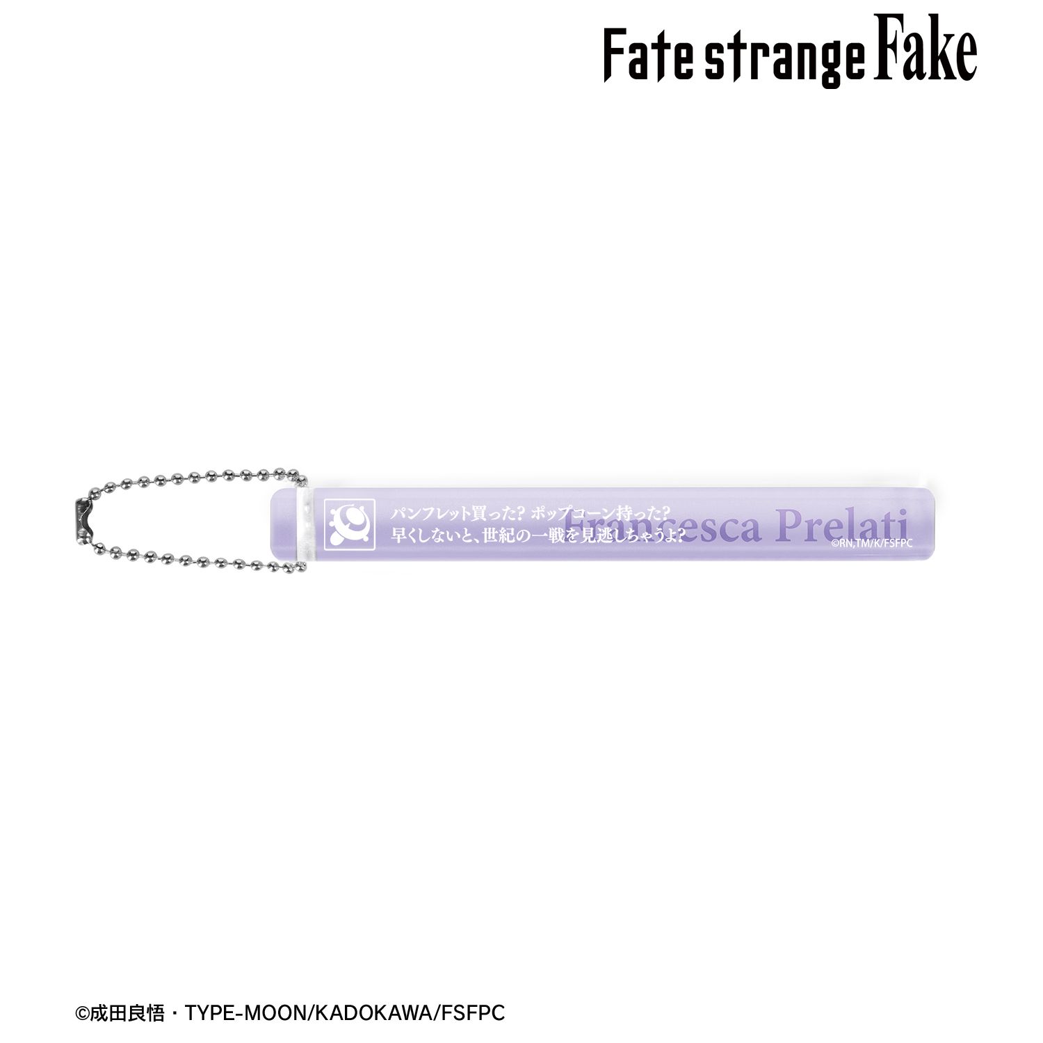 TVアニメ『Fate/strange Fake』 フランチェスカ・プレラーティ アクリルホテルキーホルダー 画像 5 | AniSmile