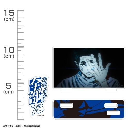 呪術廻戦 乙骨 憂太「おいで リカ 全部だ」セリフアクリルスタンド Image 2 | AniSmile