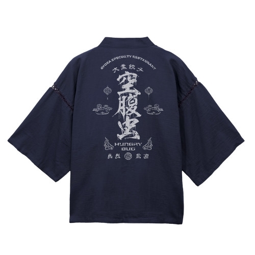 ドロヘドロ(2期) アニメ版 空腹虫 甚平/紺-大(XL~XXL) 画像 2 | AniSmile