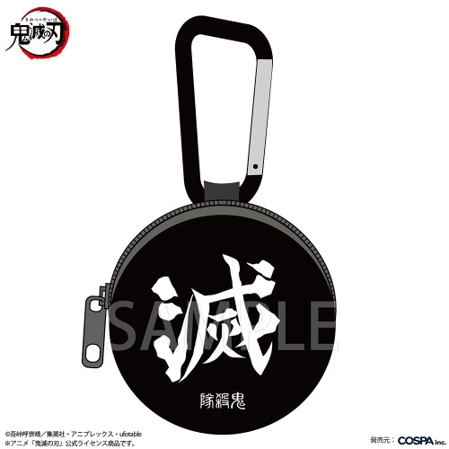 アニメ「鬼滅の刃」 鬼殺隊 カラビナ付きミニポーチ - 公式商品画像 | AniSmile