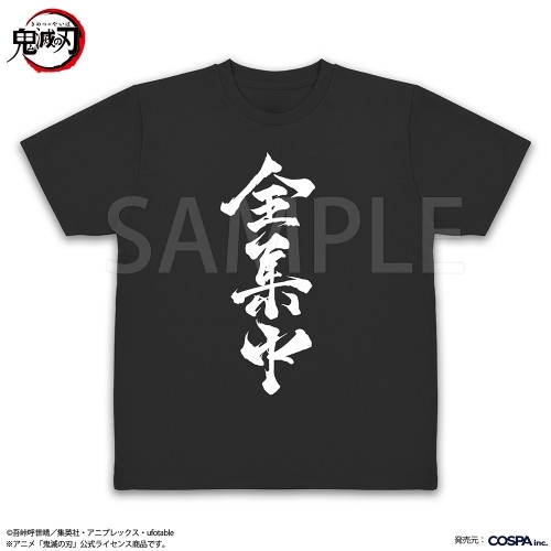 アニメ「鬼滅の刃」 全集中 ドライTシャツ/BLACK-XL 画像 2 | AniSmile