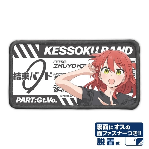 アニメ「ぼっち・ざ・ろっく!」 喜多郁代 脱着式フルカラーワッペン - AniSmile