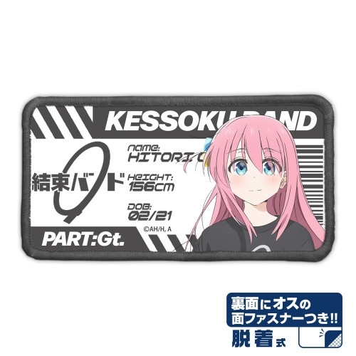 アニメ「ぼっち・ざ・ろっく!」 後藤ひとり 脱着式フルカラーワッペン - AniSmile