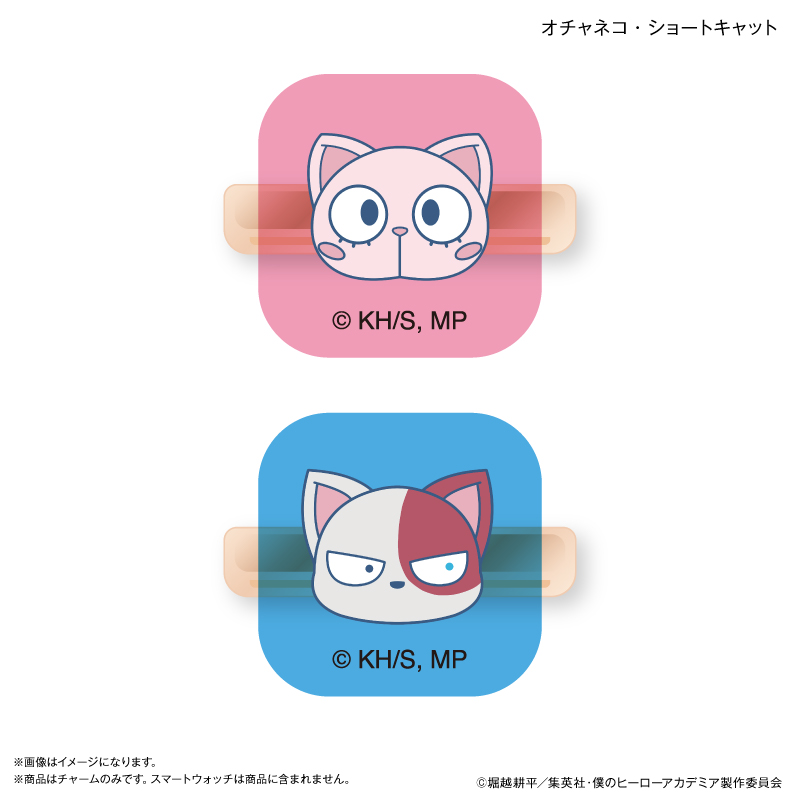 アニメ 『僕のヒーローアカデミア』 スマートウォッチチャーム オチャネコ・ショートキャット 画像 6 | AniSmile