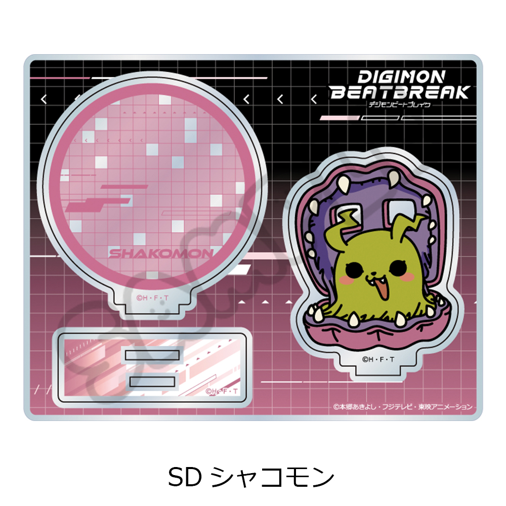 TVアニメ『DIGIMON BEATBREAK』第2弾 アクリルスタンド SD(シャコモン) - official product image | AniSmile