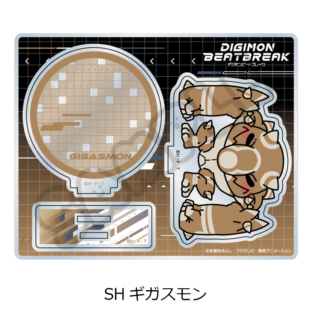 TVアニメ『DIGIMON BEATBREAK』第2弾 アクリルスタンド SH(ギガスモン) - official product image | AniSmile