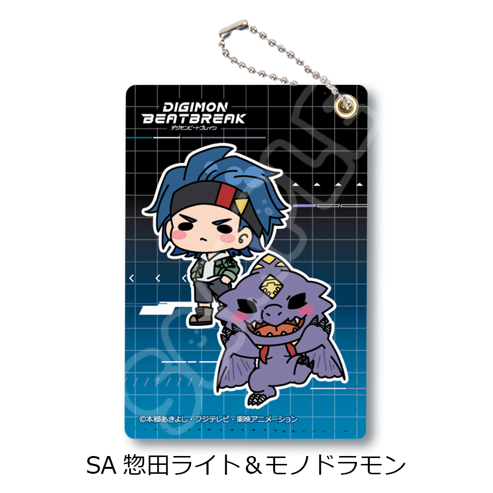 TVアニメ『DIGIMON BEATBREAK』第2弾 パスケース SA(惣田ライト&モノドラモン) - official product image | AniSmile