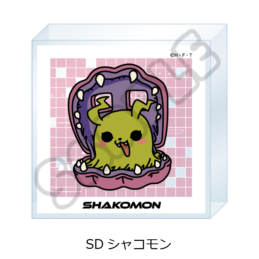 TVアニメ『DIGIMON BEATBREAK』第2弾 アクリルミニブロック SD(シャコモン) - 公式商品画像 | AniSmile