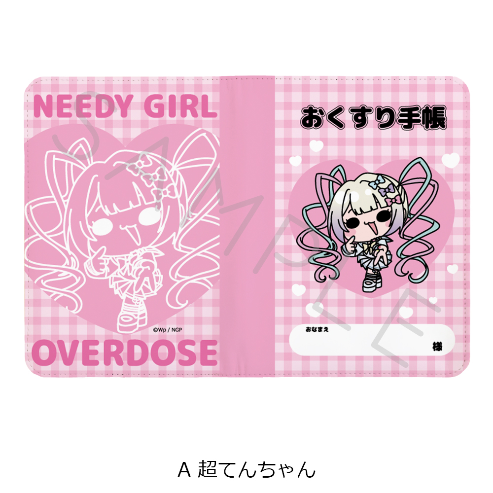 アニメ「NEEDY GIRL OVERDOSE」 お薬手帳ケース A(超てんちゃん) Image 2 | AniSmile
