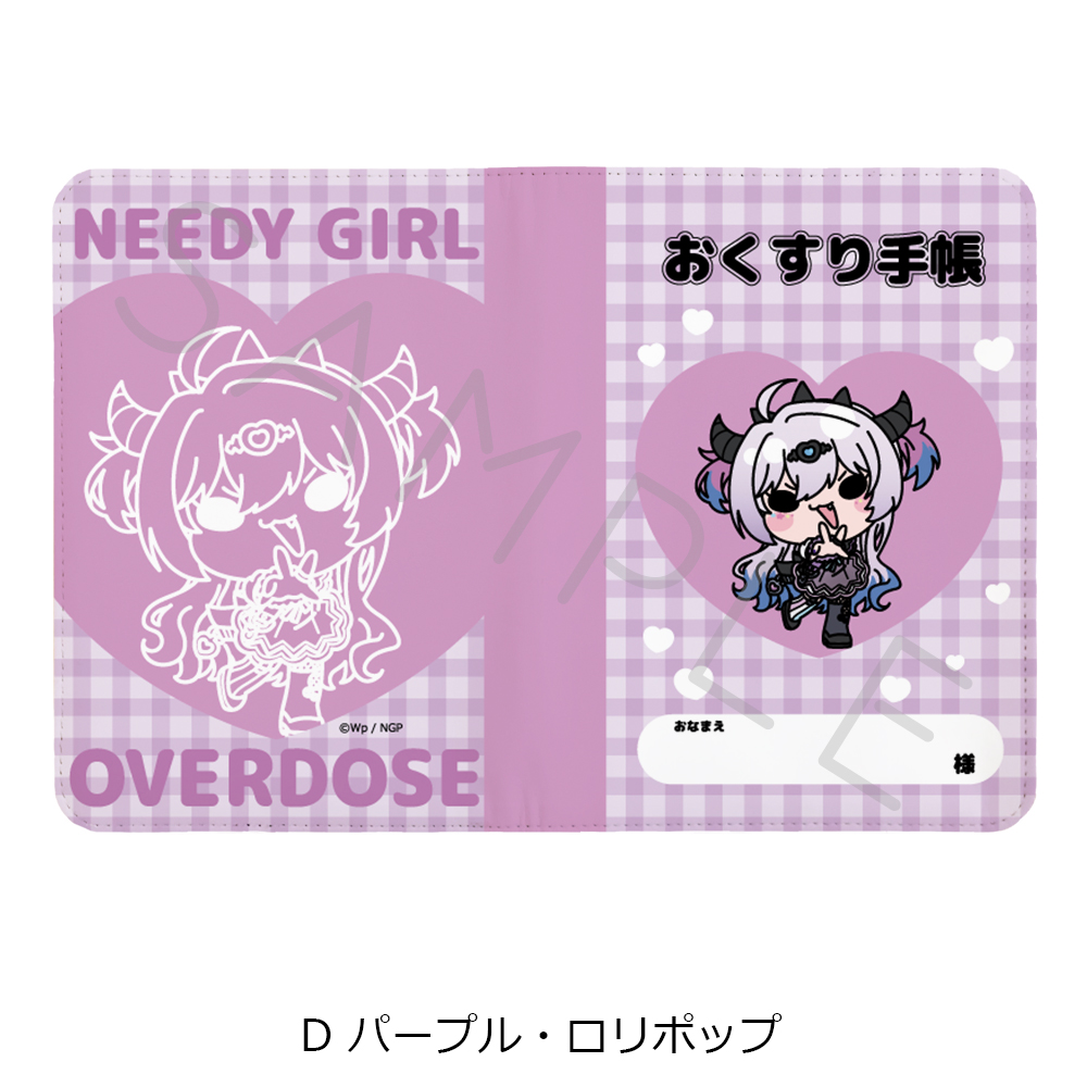 アニメ「NEEDY GIRL OVERDOSE」 お薬手帳ケース D(パープル・ロリポップ) 画像 2 | AniSmile