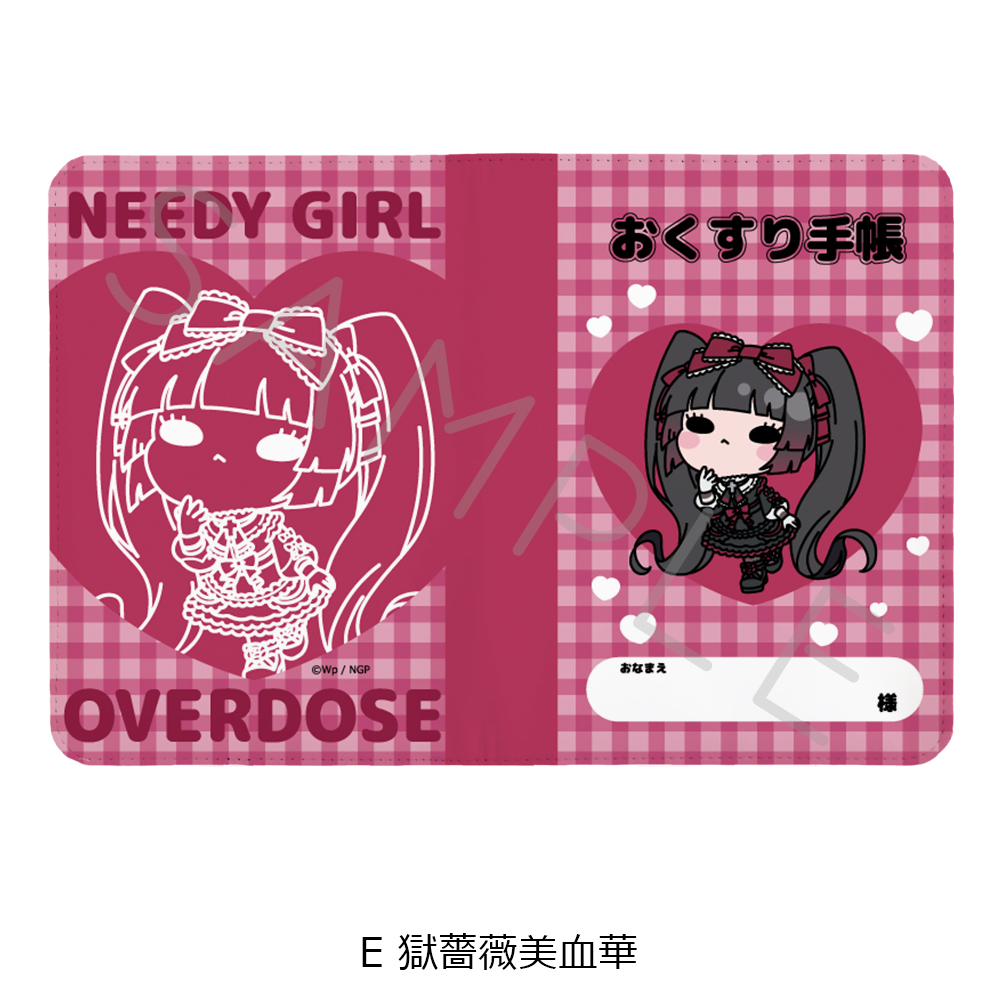 アニメ「NEEDY GIRL OVERDOSE」 お薬手帳ケース E(獄薔薇美血華) Image 2 | AniSmile