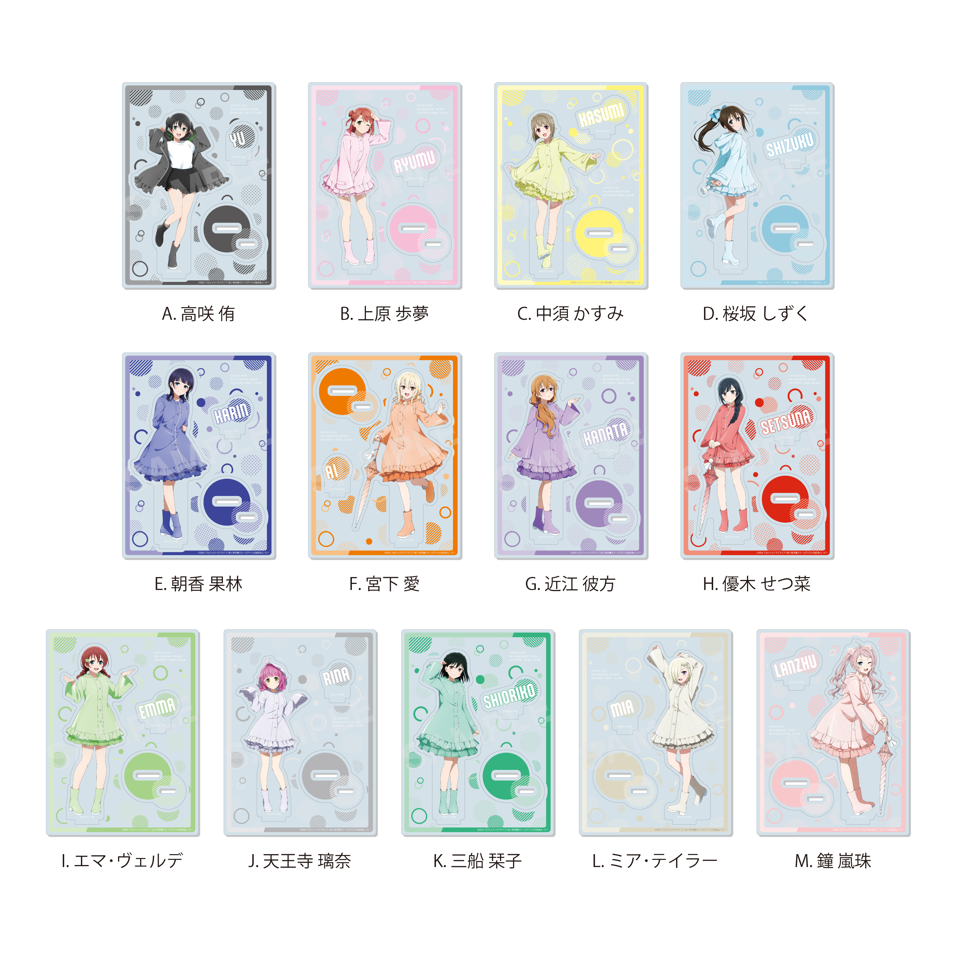 【ラブライブ!虹ヶ咲学園スクールアイドル同好会】レインコートver. アクリルスタンド /K 三船 栞子 Image 3 | AniSmile
