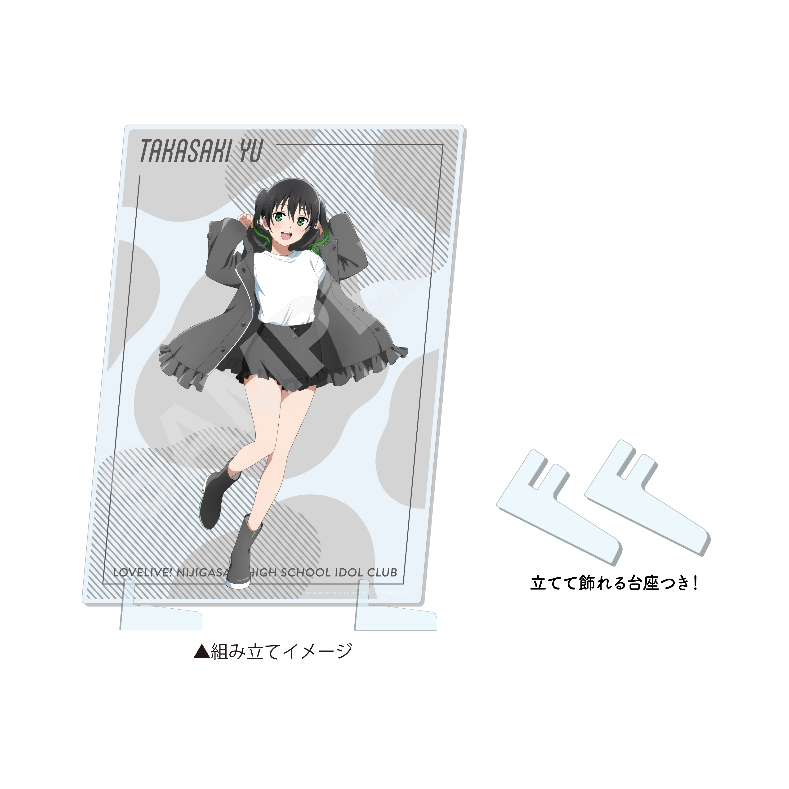 【ラブライブ!虹ヶ咲学園スクールアイドル同好会】レインコートver. アクリルボード /F 宮下 愛 - AniSmile
