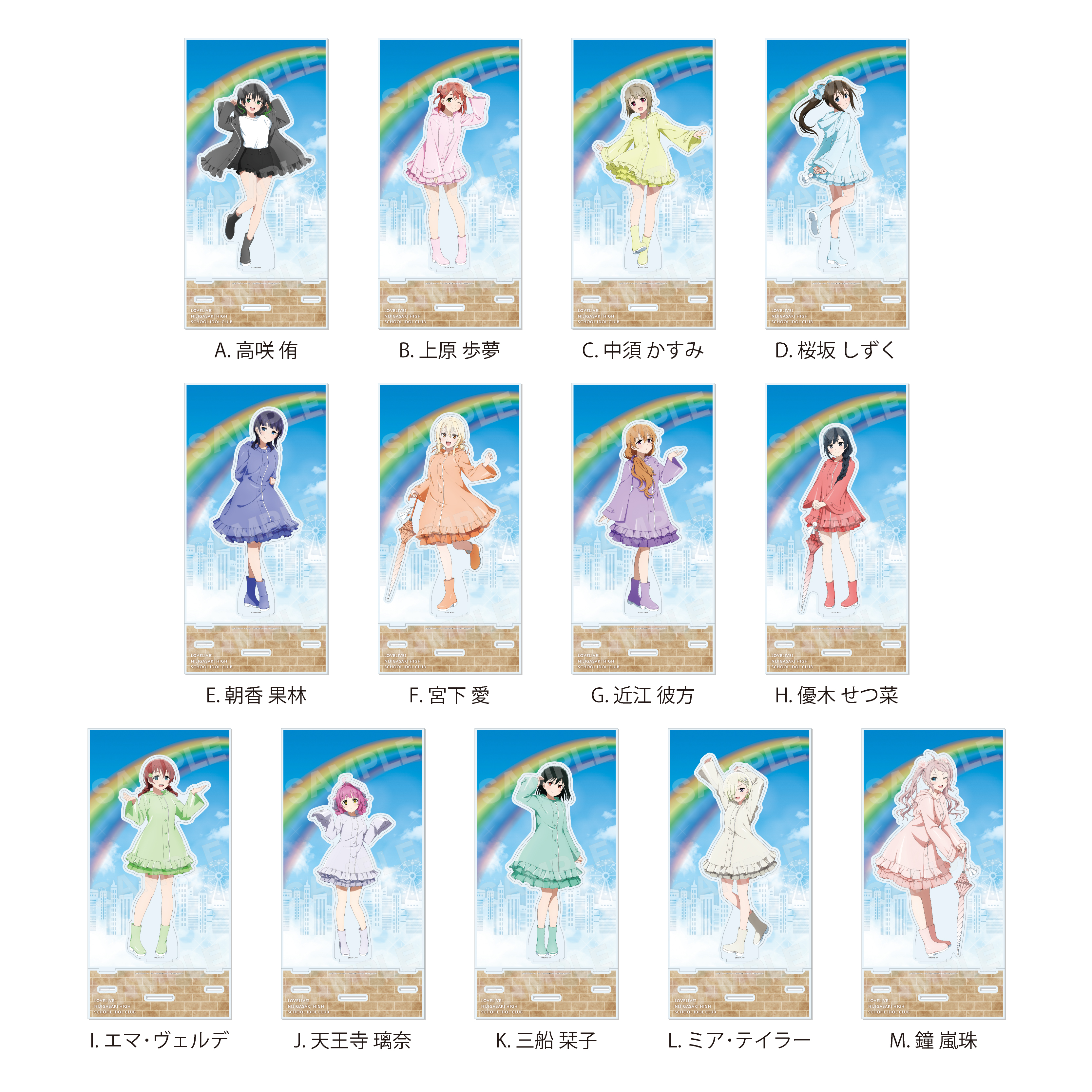 【ラブライブ!虹ヶ咲学園スクールアイドル同好会】レインコートver. 背景付きアクスタ /F 宮下 愛 图片 3 | AniSmile