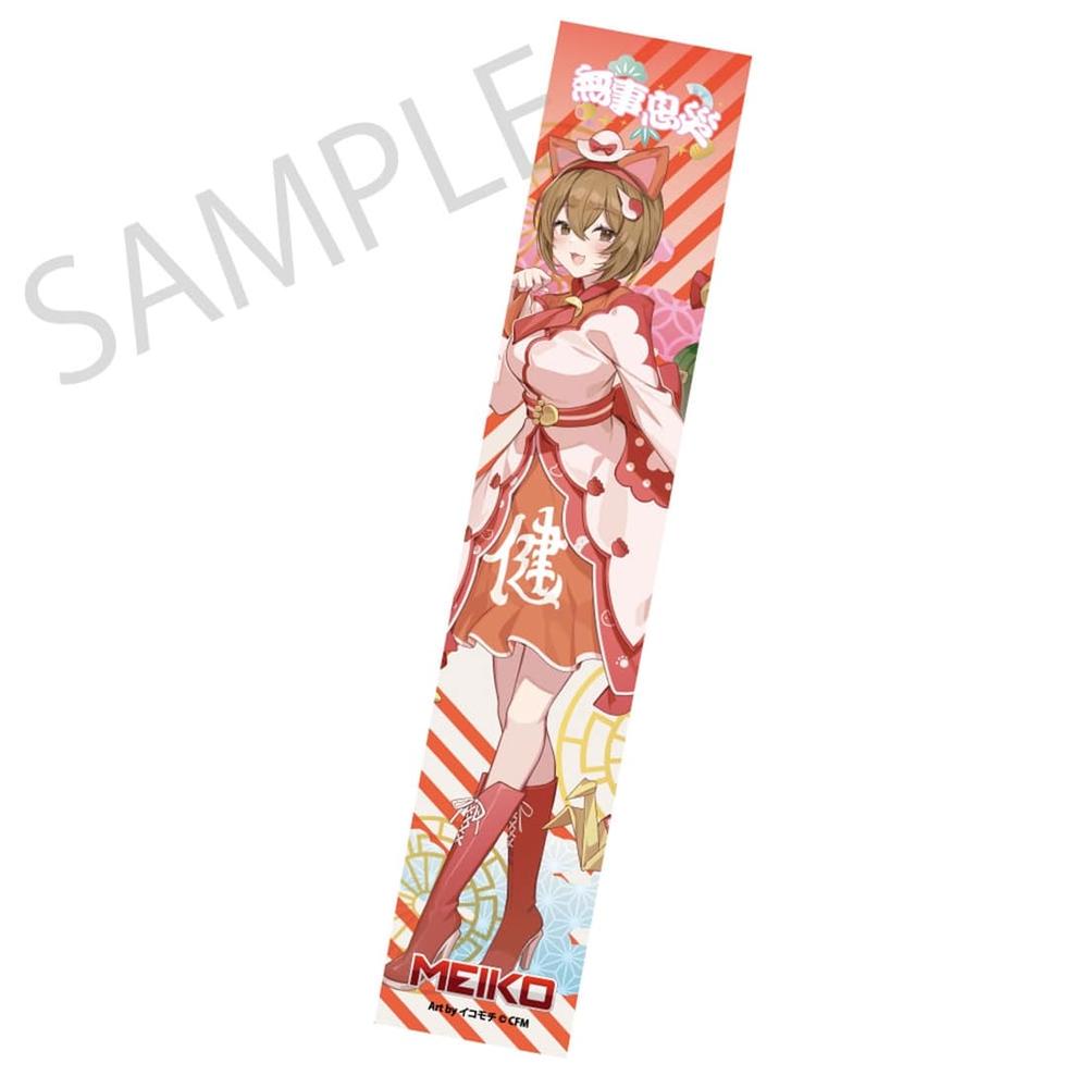 「初音ミク×招き猫×真夏の熊谷」 ハイブリッドマフラータオル MEIKO Art by イコモチ - 公式商品画像 | AniSmile
