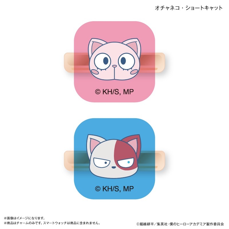アニメ 『僕のヒーローアカデミア』 スマートウォッチチャーム オチャネコ・ショートキャット - 公式商品画像 | AniSmile