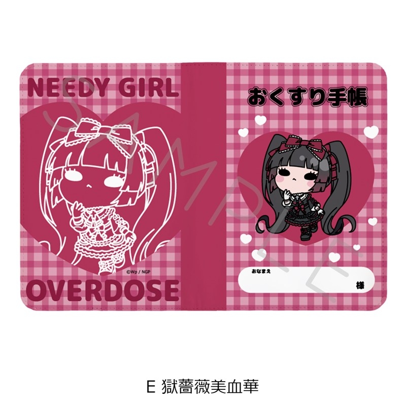 アニメ「NEEDY GIRL OVERDOSE」 お薬手帳ケース E(獄薔薇美血華) - official product image | AniSmile