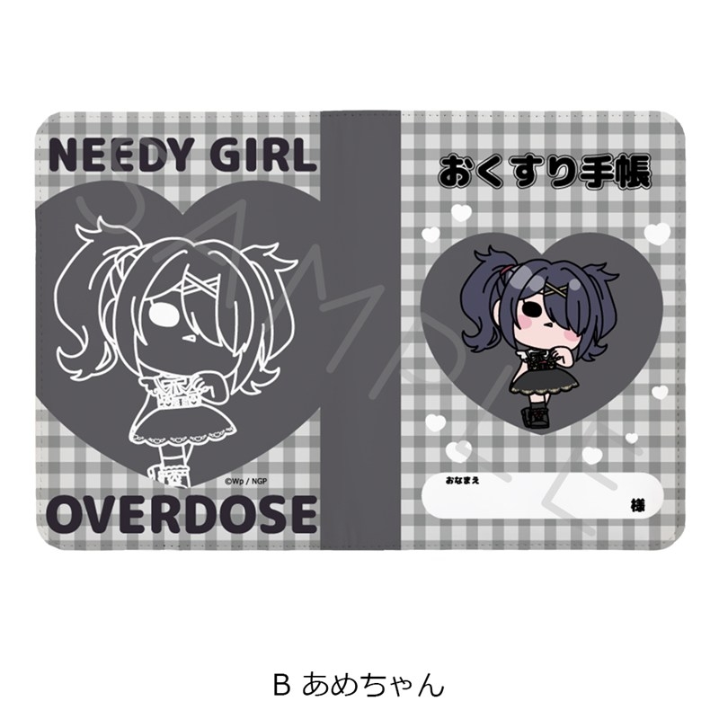 アニメ「NEEDY GIRL OVERDOSE」 お薬手帳ケース B(あめちゃん) - official product image | AniSmile