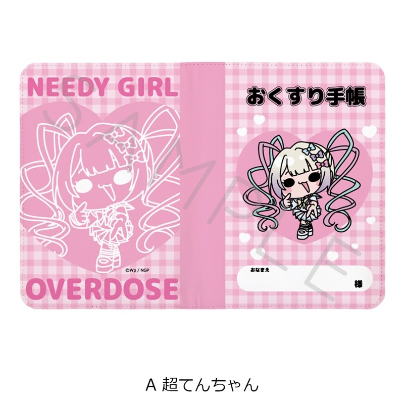 アニメ「NEEDY GIRL OVERDOSE」 お薬手帳ケース A(超てんちゃん) - official product image | AniSmile