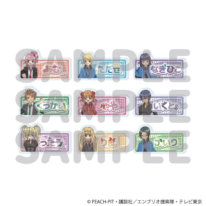 おなまえアクリルプレートバッジ「TVアニメ『しゅごキャラ!』」01/ブラインド(全9種)(公式イラスト) - AniSmile