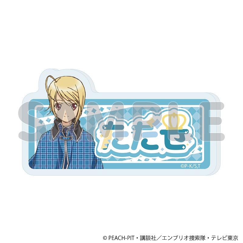 おなまえアクリルプレートバッジ「TVアニメ『しゅごキャラ!』」01/ブラインド(全9種)(公式イラスト) 图片 3 | AniSmile