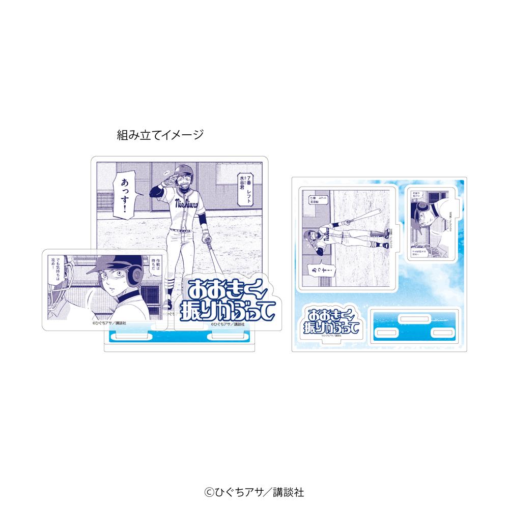 アクリルスタンドプレート「おおきく振りかぶって」07/水谷文貴(公式イラスト) - AniSmile