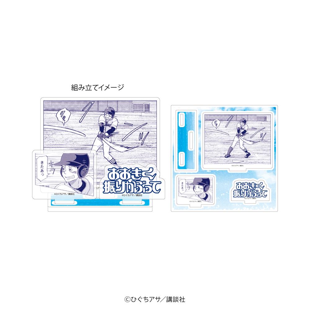 アクリルスタンドプレート「おおきく振りかぶって」05/田島悠一郎A(公式イラスト) - AniSmile