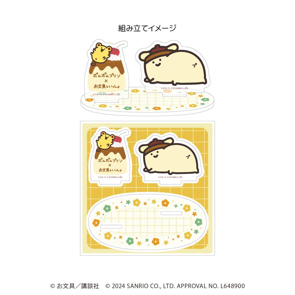 アクリルスタンドプレート「お文具といっしょ×ポムポムプリン」02/B ver.(コラボイラスト) - 公式商品画像 | AniSmile