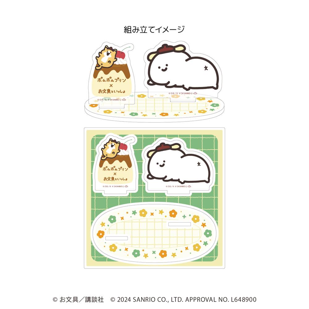アクリルスタンドプレート「お文具といっしょ×ポムポムプリン」0 ver.(コラボイラスト) - AniSmile