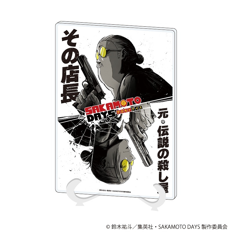 アクリルアートボード(A5サイズ)「SAKAMOTO DAYS」01/ティザービジュアルデザイン(公式イラスト) - 公式商品画像 | AniSmile