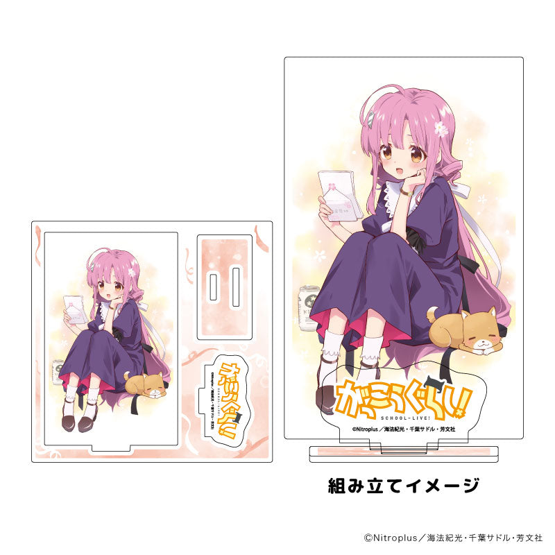 アクリルスタンドプレート「がっこうぐらし!」05/佐倉慈(公式イラスト) - AniSmile