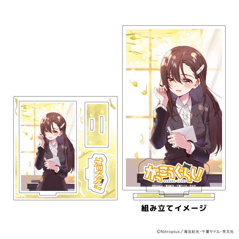 アクリルスタンドプレート「がっこうぐらし!」03/若狭悠里(公式イラスト) - official product image | AniSmile