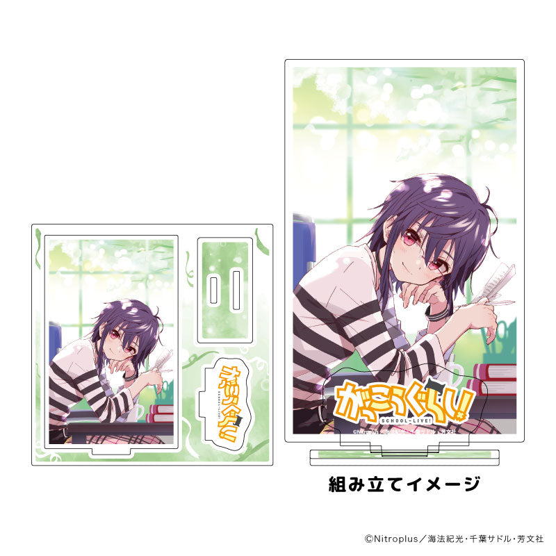 アクリルスタンドプレート「がっこうぐらし!」02/恵飛須沢胡桃(公式イラスト) - AniSmile