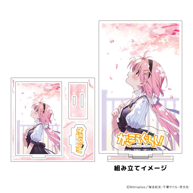 アクリルスタンドプレート「がっこうぐらし!」01/丈槍由紀(公式イラスト) - AniSmile