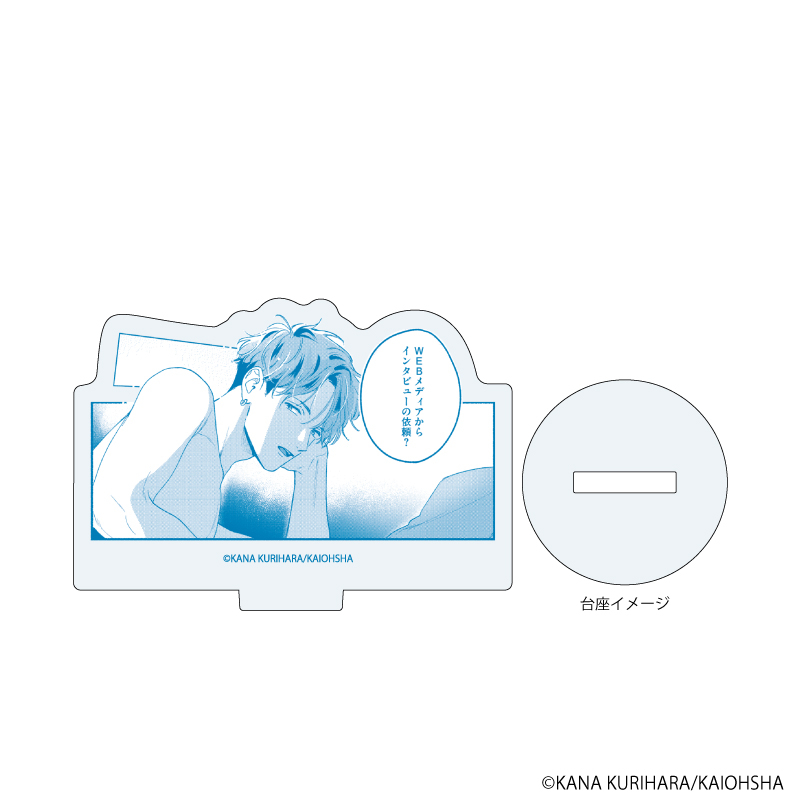 アクリルぷちスタンド「ひねくれ小野寺くんの不器用な恋」01/ブラインド(全6種)(公式イラスト) Image 2 | AniSmile