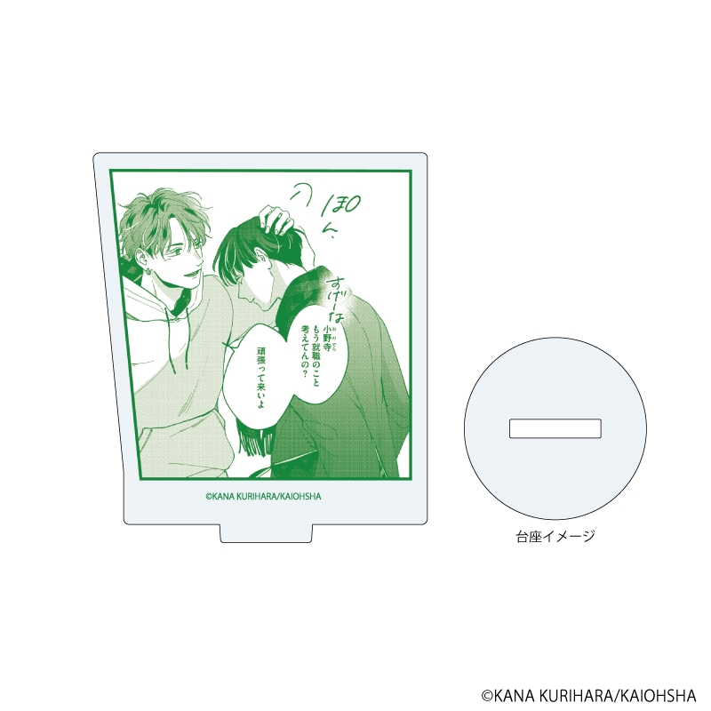 アクリルぷちスタンド「ひねくれ小野寺くんの不器用な恋」01/ブラインド(全6種)(公式イラスト) Image 3 | AniSmile
