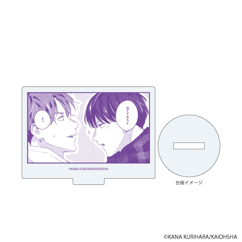 アクリルぷちスタンド「ひねくれ小野寺くんの不器用な恋」01/ブラインド(全6種)(公式イラスト) Image 5 | AniSmile
