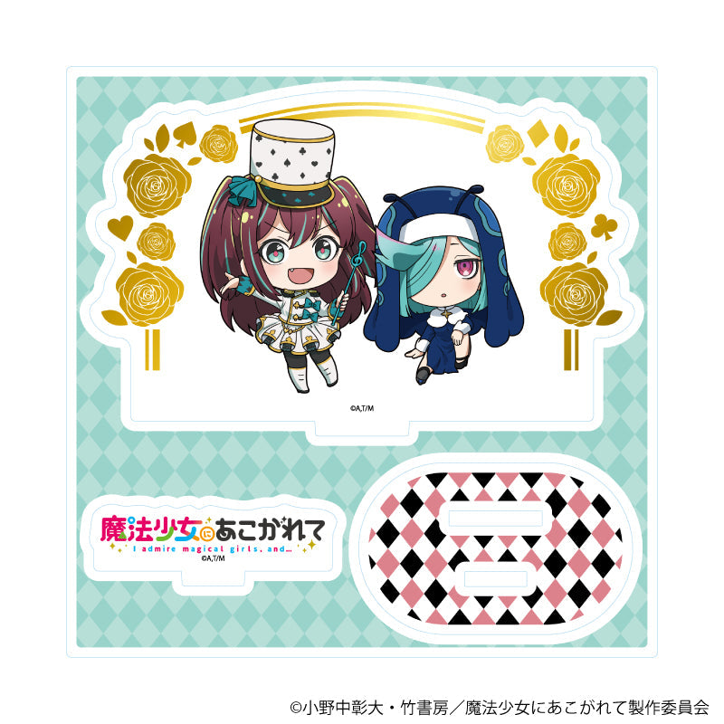 アクリルスタンドプレート「魔法少女にあこがれて」03/ロコムジカ&ルベルブルーメ(ミニキャライラスト) - 公式商品画像 | AniSmile