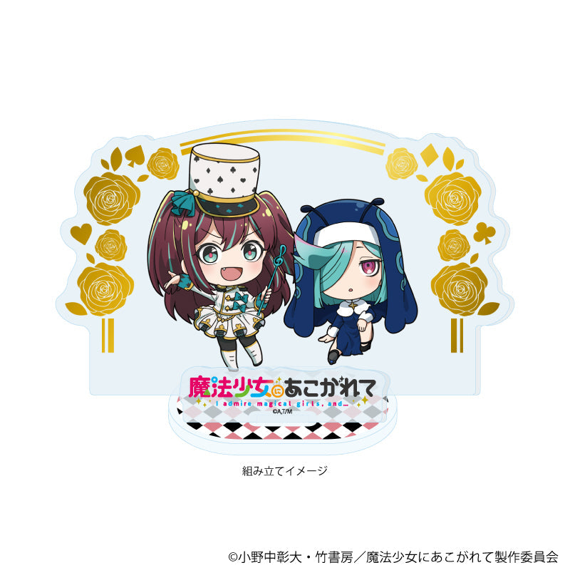 アクリルスタンドプレート「魔法少女にあこがれて」03/ロコムジカ&ルベルブルーメ(ミニキャライラスト) 画像 2 | AniSmile