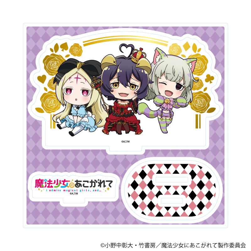 アクリルスタンドプレート「魔法少女にあこがれて」01/マジアベーゼ&レオパルト&ネロアリス(ミニキャライラスト) - AniSmile