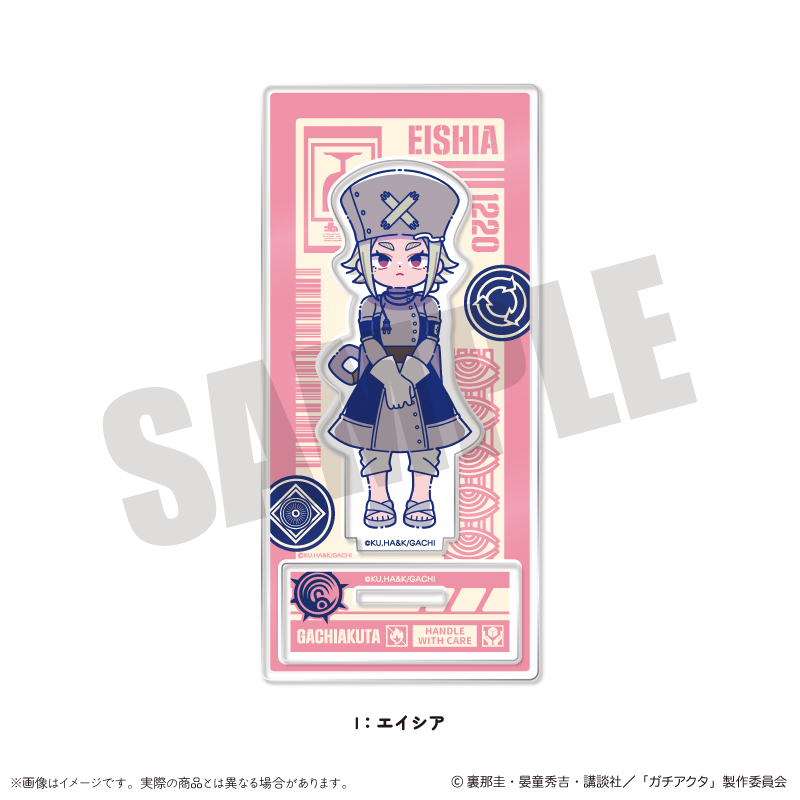 TVアニメ『ガチアクタ』 にゅ〜とろ 第二弾 アクリルスタンド I エイシア Image 2 | AniSmile