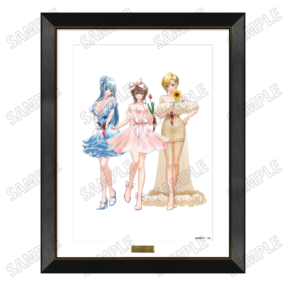 「今日はカノジョがいないから」 描き下ろし複製原画【ドレスver.】 - AniSmile