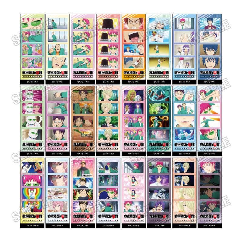 アニメ「斉木楠雄のΨ難」 フォトカードコレクション - 官方商品图片 | AniSmile