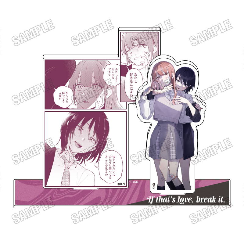 『ぜんぶ壊して地獄で愛して』 ミニアクリルジオラマ1 - official product image | AniSmile