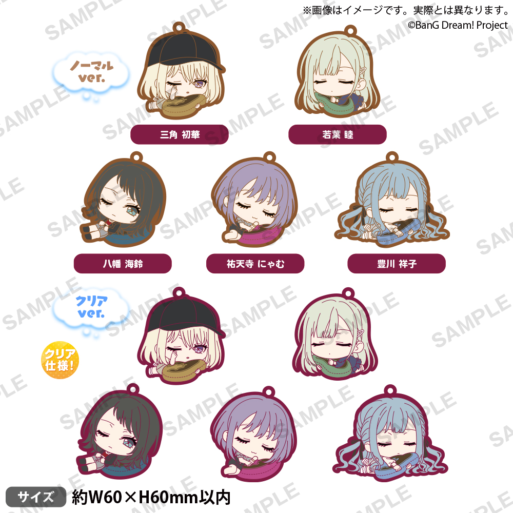 BanG Dream! すやりんラバーストラップ Ave Mujica【PACK】 - AniSmile
