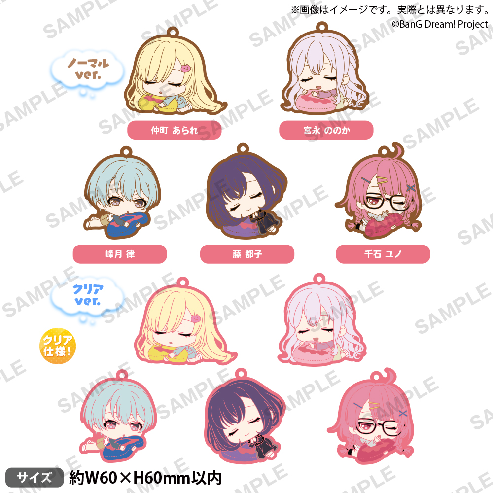 BanG Dream! すやりんラバーストラップ 夢限大みゅーたいぷ【PACK】 - AniSmile